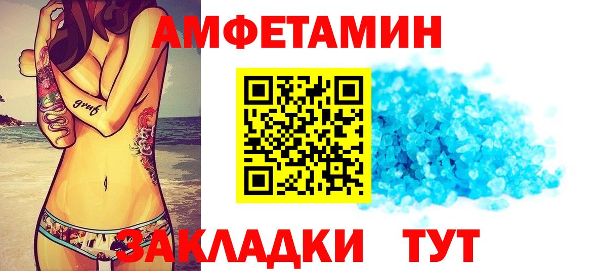 АМФЕТАМИН 97% Петрозаводск