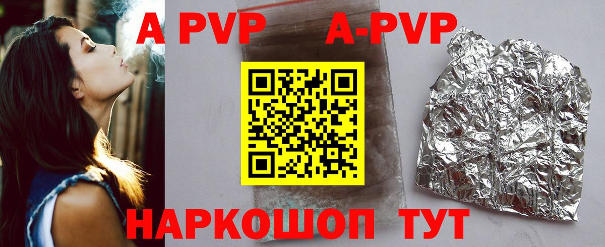 Alpha-PVP Соль  Альфа ПВП мука  Вход с VPN  A-PVP Crystall  Петрозаводск 