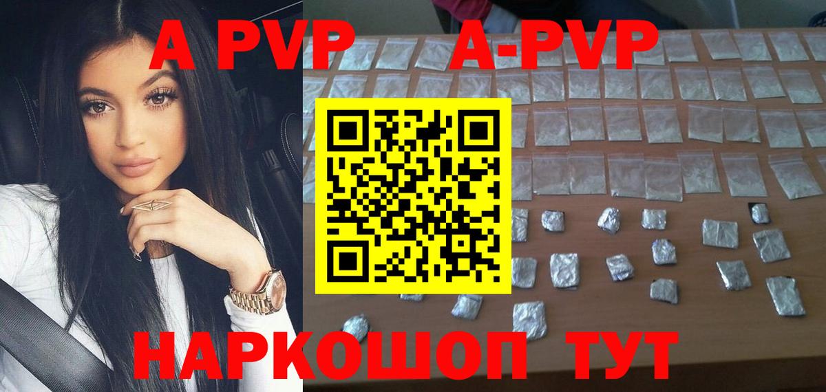 A PVP крисы CK Петрозаводск