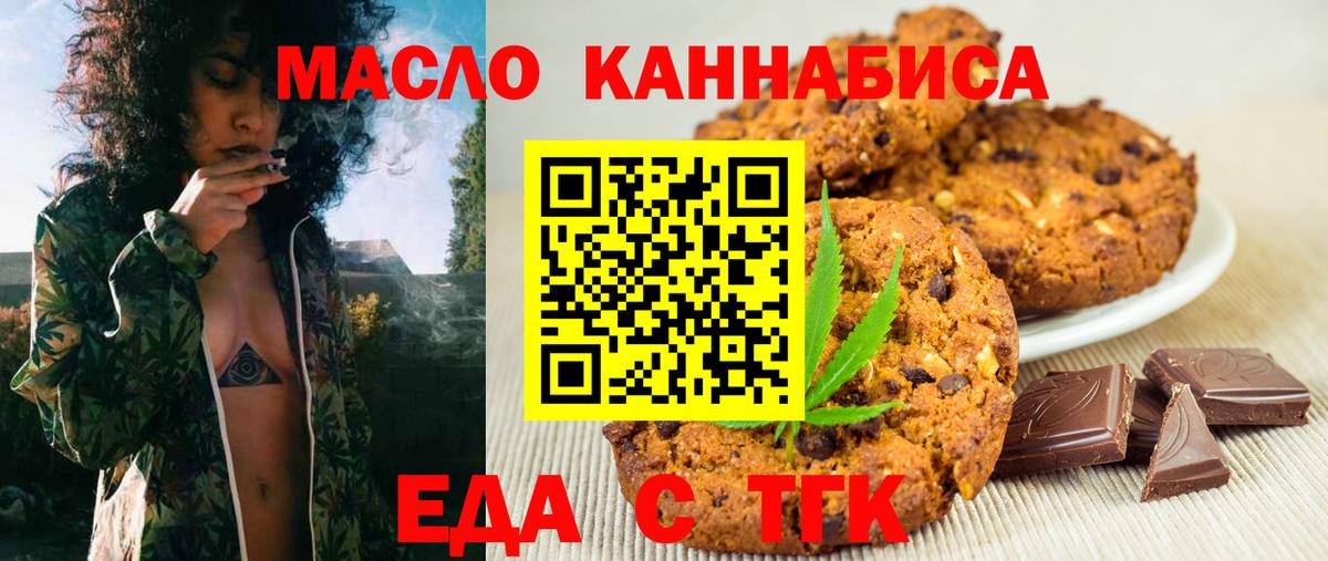Еда ТГК конопля  Вход с VPN  Петрозаводск 