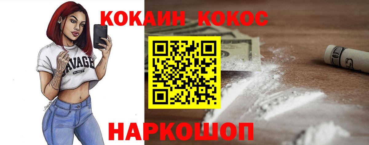 КОКАИН VHQ Петрозаводск