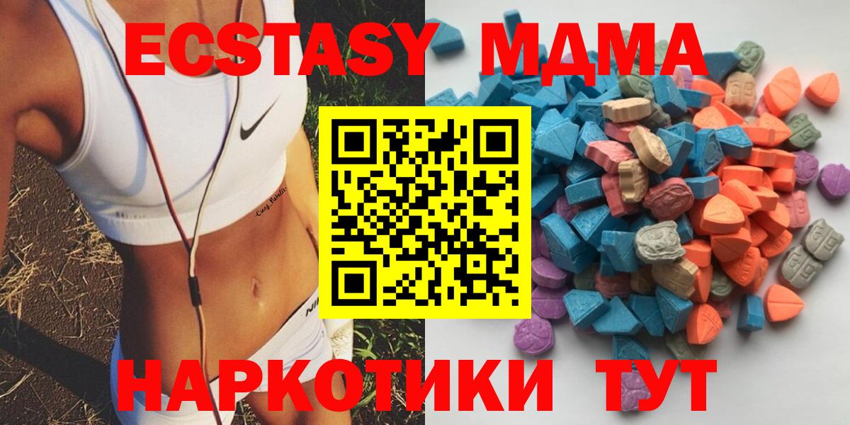 Ecstasy 99%  Экстази 250 мг  Петрозаводск  Вход с VPN 