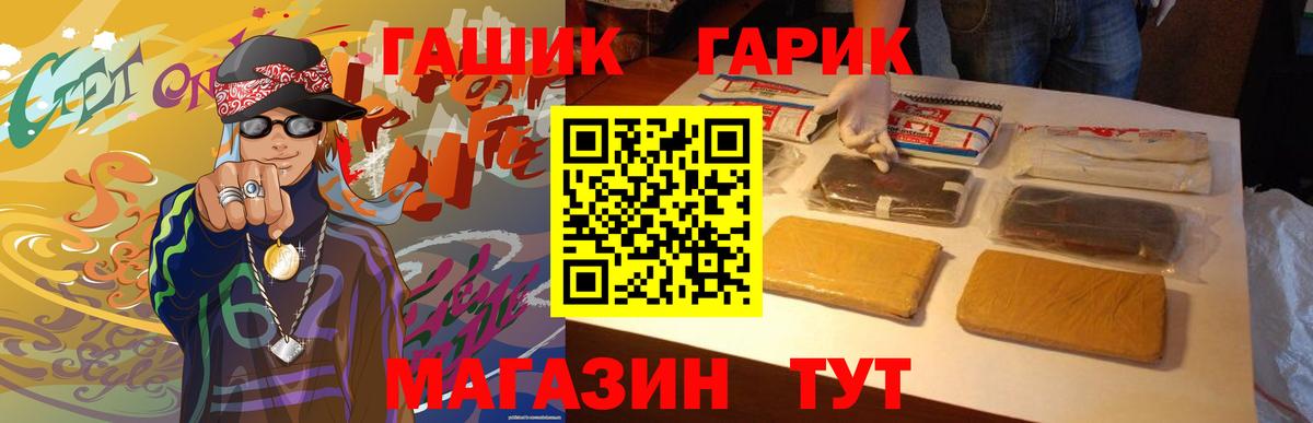 ГАШ  Вход с VPN  Петрозаводск  ГАШИШ VHQ  ГАШИШ гарик 