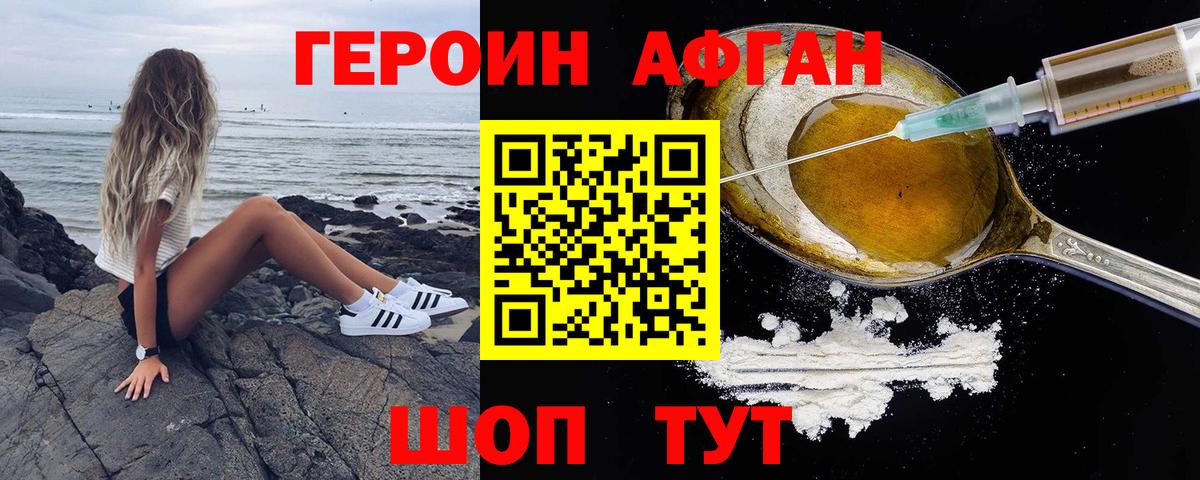 Героин хмурый Петрозаводск