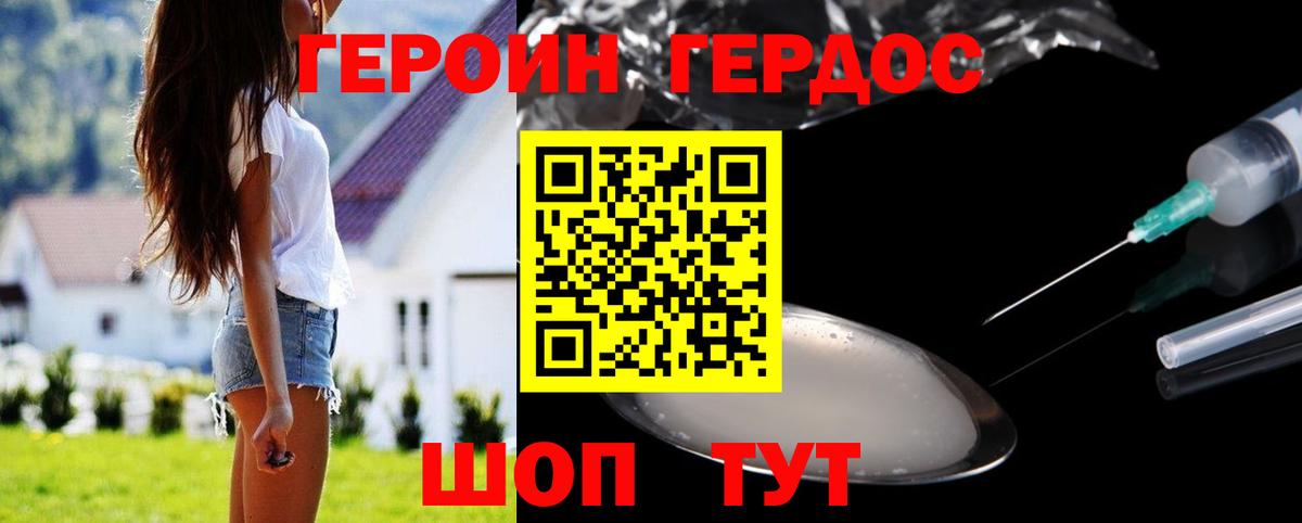 Петрозаводск  ГЕРОИН герыч  ГЕРОИН  Вход с VPN 