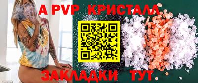 крисы Севастополь