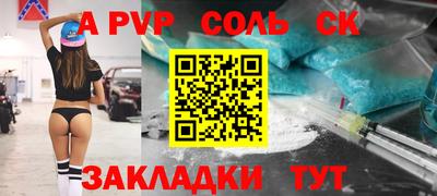 крисы Севастополь