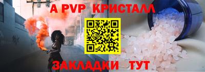 крисы Севастополь