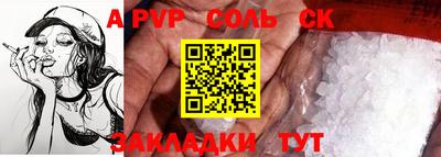 крисы Севастополь