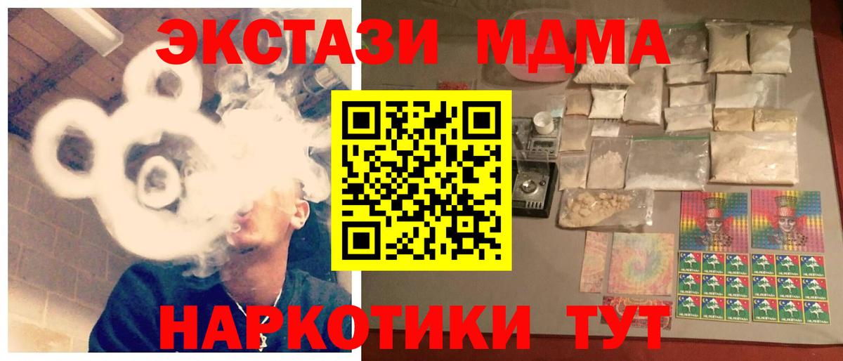 MDMA crystal Петрозаводск