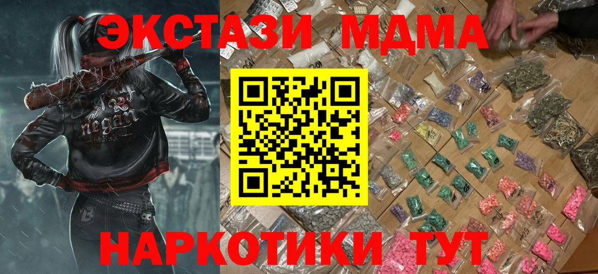 MDMA молли  Вход с VPN  Петрозаводск  MDMA  MDMA кристаллы 