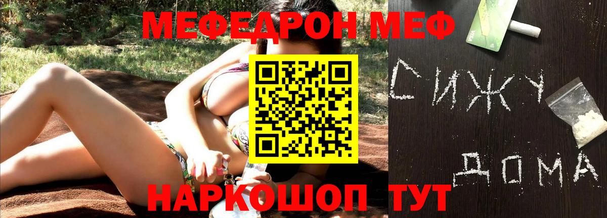 МЕФ  Мефедрон мука  Петрозаводск  Вход с VPN  Мефедрон  Мефедрон mephedrone 