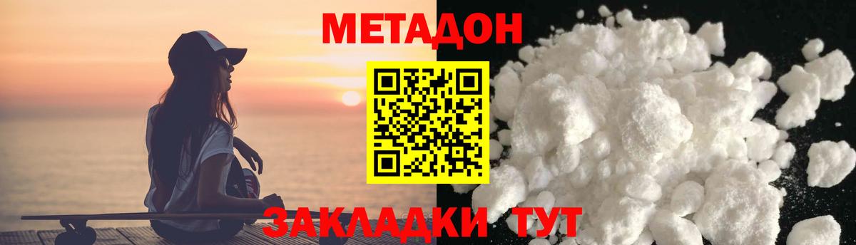 Метадон кристалл  МЕТАДОН мёд  ссылка на мегу ссылки  Вход с VPN  Петрозаводск 