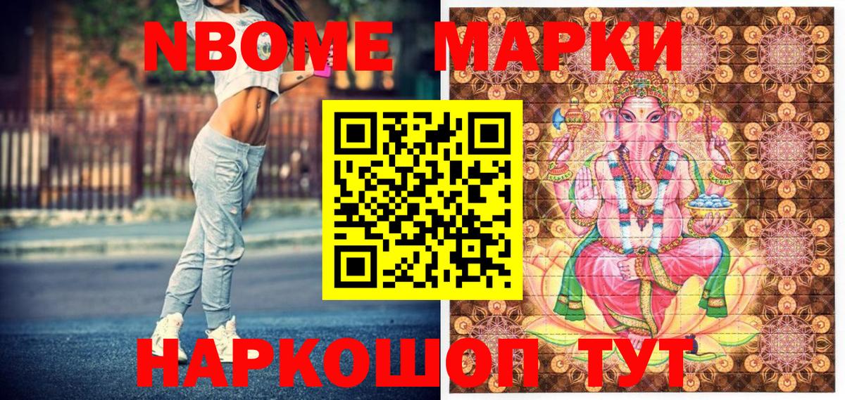 Наркотические марки 1,8мг Петрозаводск