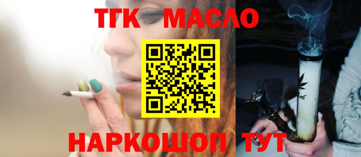 Дистиллят ТГК THC oil  Вход с VPN  Петрозаводск  Дистиллят ТГК THC oil 